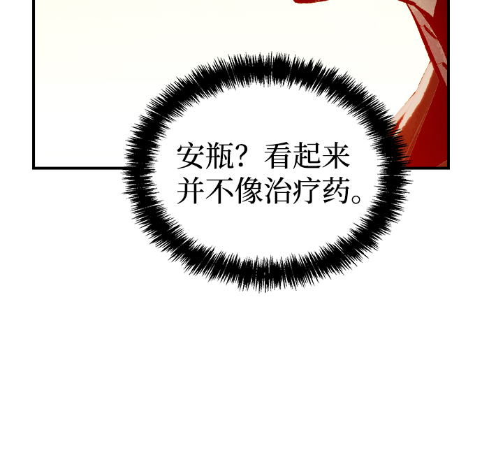 [第43话] 击杀跑道的BOSS（4）50