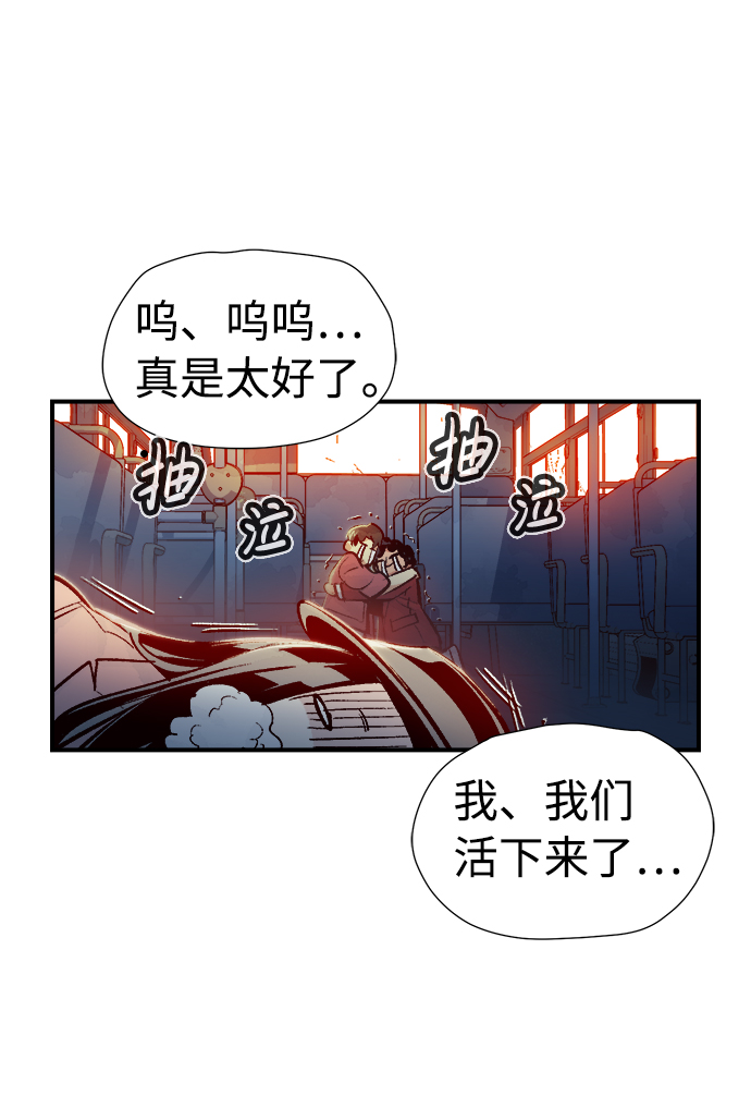 [第9话] 猎杀幸存者的半兽人部队（3）61