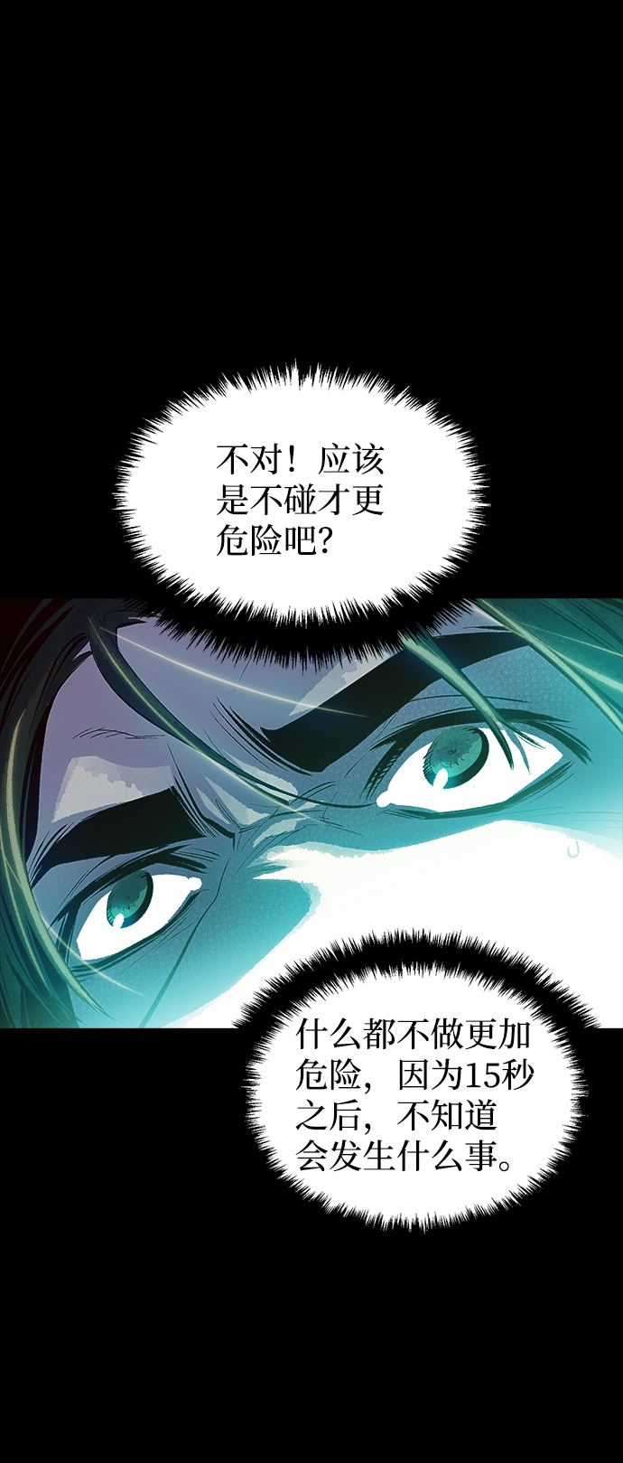 [第1话] 变成地狱的校园（1）61