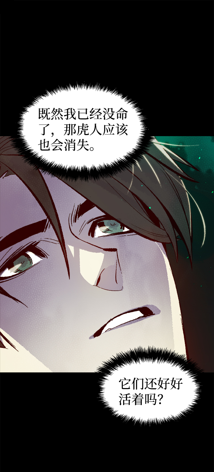 [第60话] 死灵法师，1次觉醒（3）86