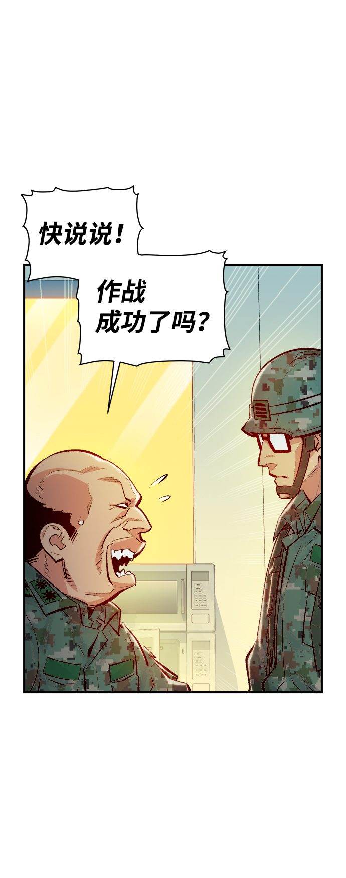 [第43话] 击杀跑道的BOSS（4）80