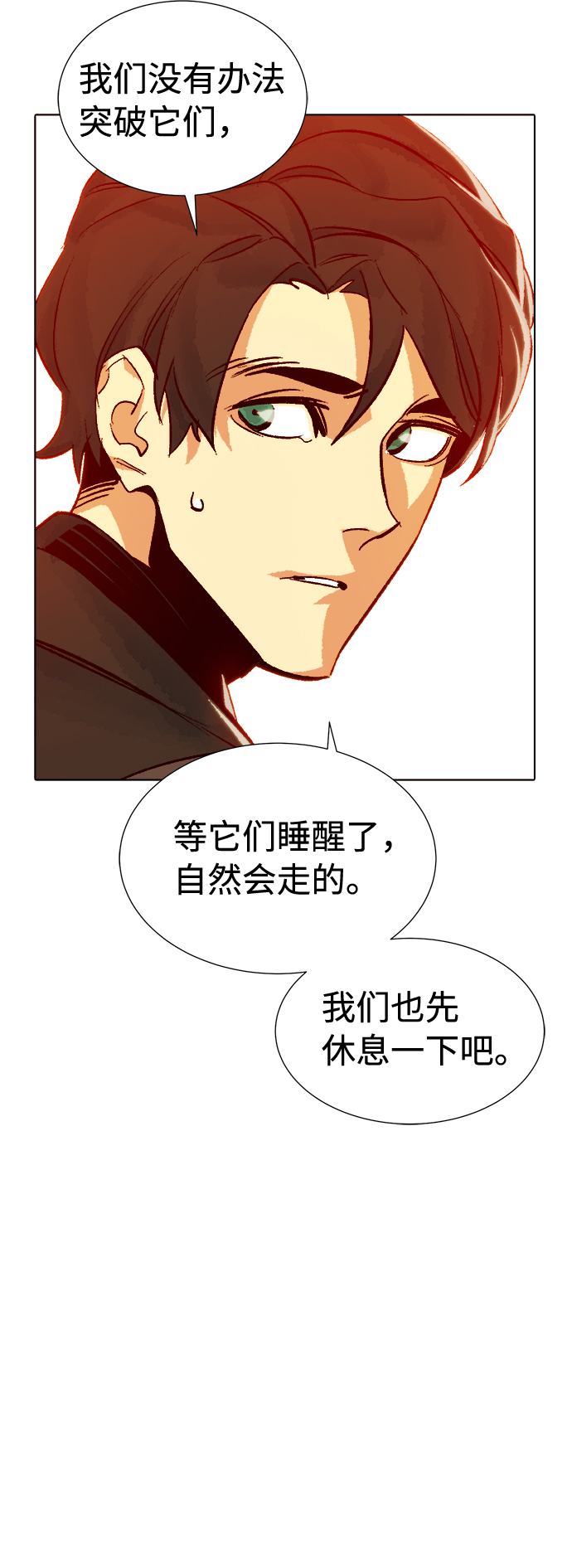 [第19话] W市F区的安全区域 (2)66