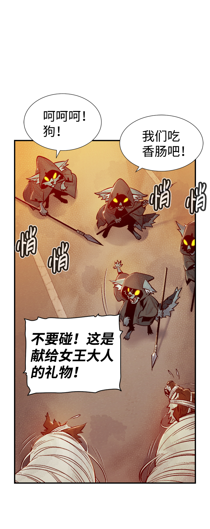 [第52话] W市蜘蛛洞穴（1）67