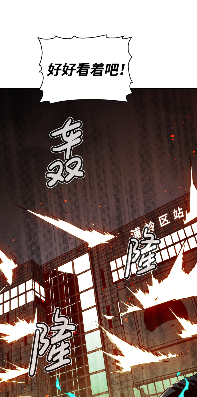 [第63话] 袭击浦岭区站（1）94