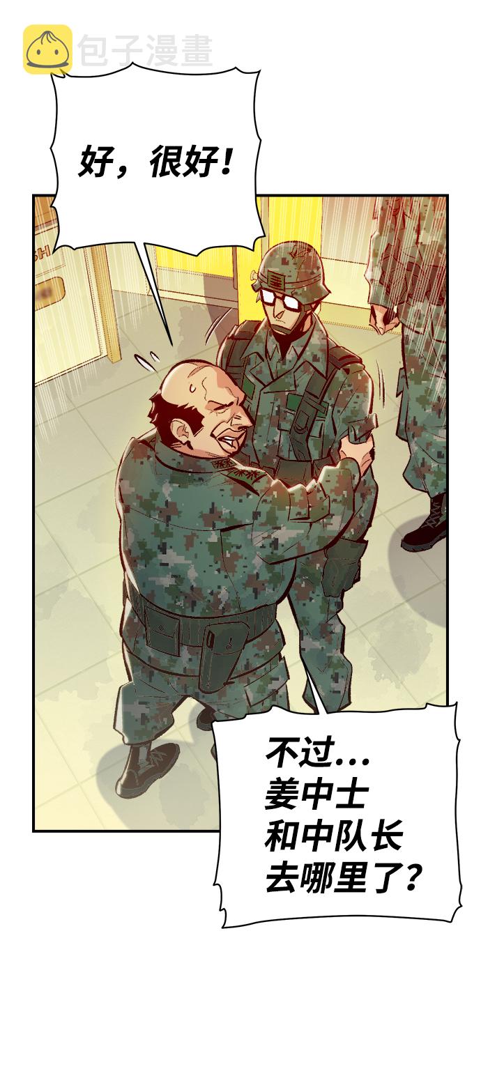 [第43话] 击杀跑道的BOSS（4）82