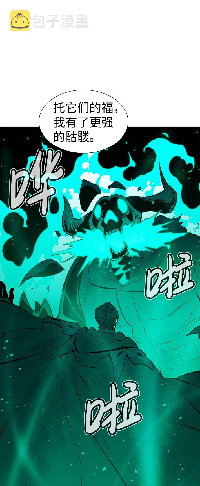 [第63话] 袭击浦岭区站（1）46