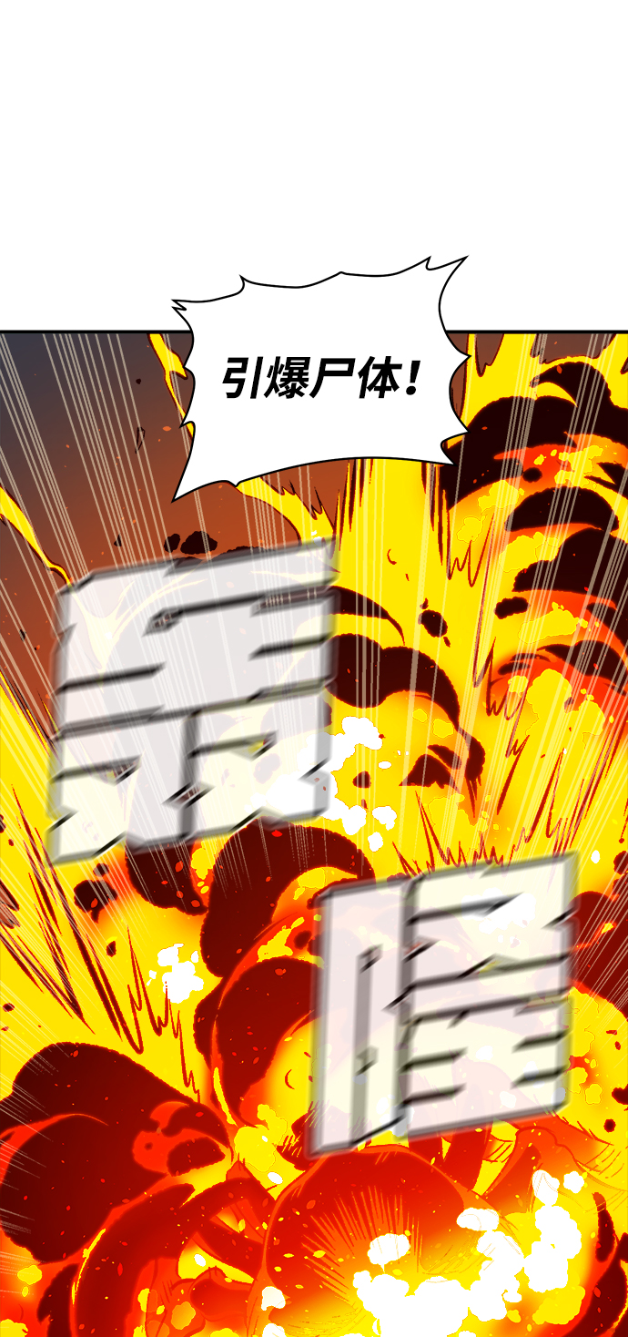 [第54话] W市蜘蛛洞穴（3）75