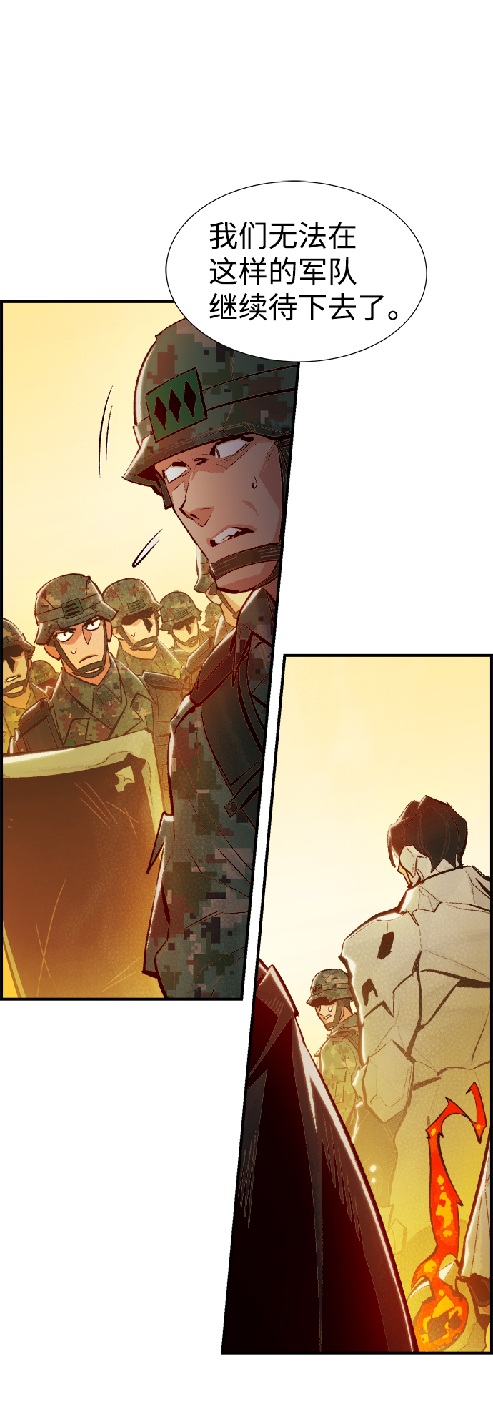 [第43话] 击杀跑道的BOSS（4）35