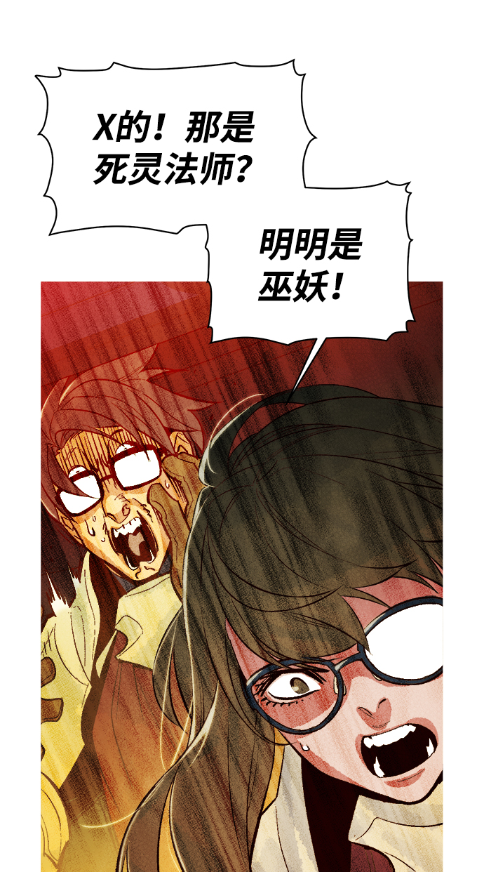 [第61话] 死灵法师，1次觉醒（4）76