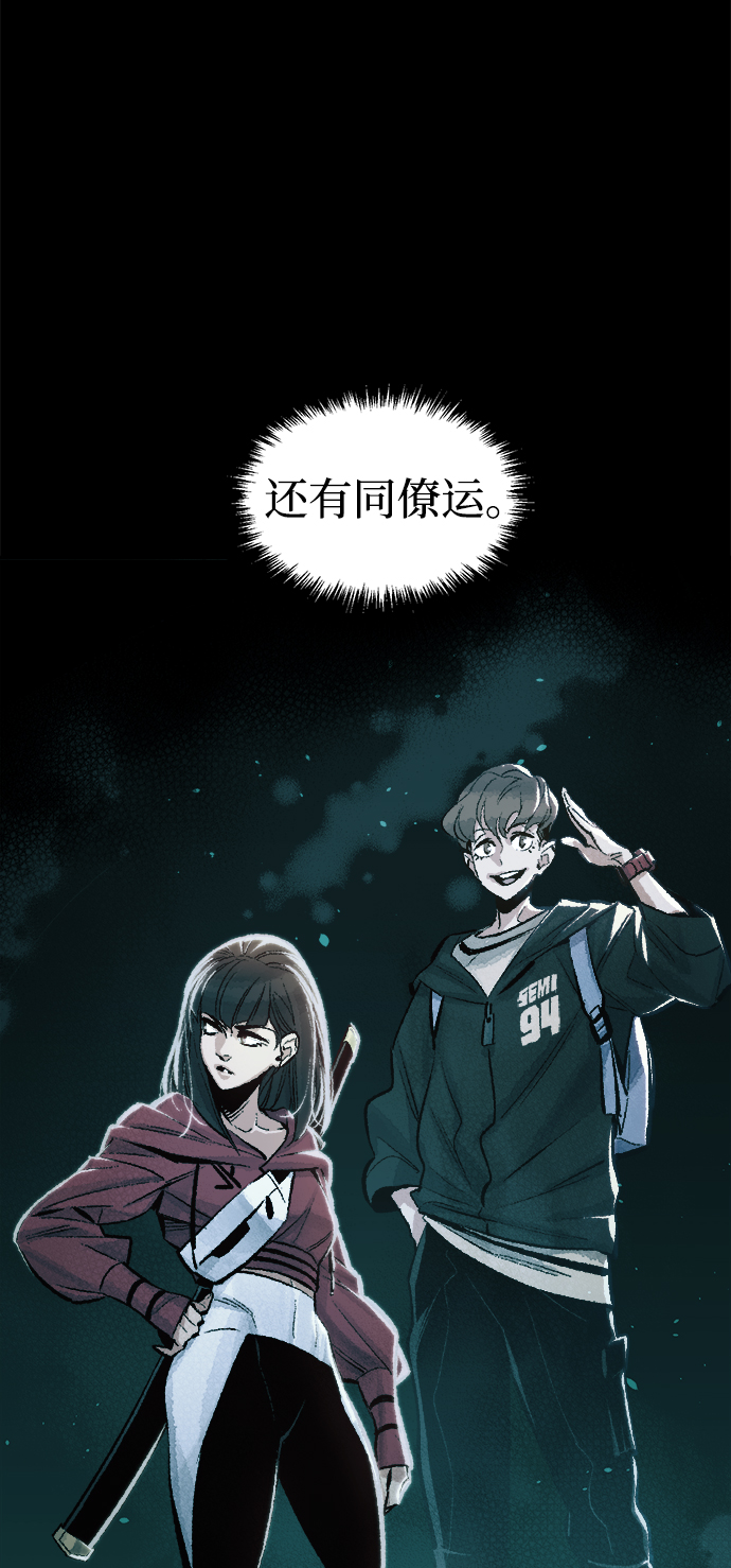[第60话] 死灵法师，1次觉醒（3）84