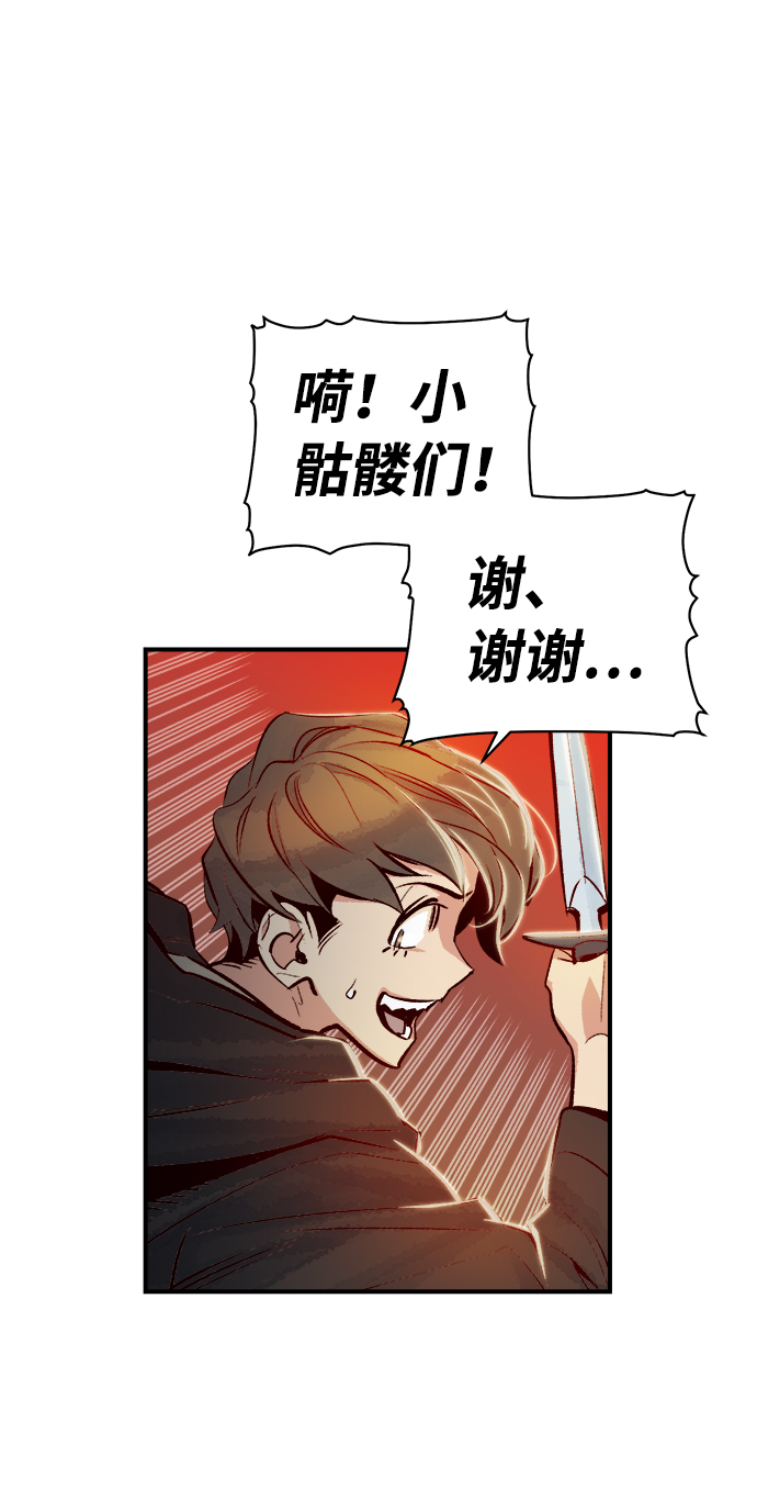 [第5话] 人文社会科学馆的怪兽BOSS（2）76