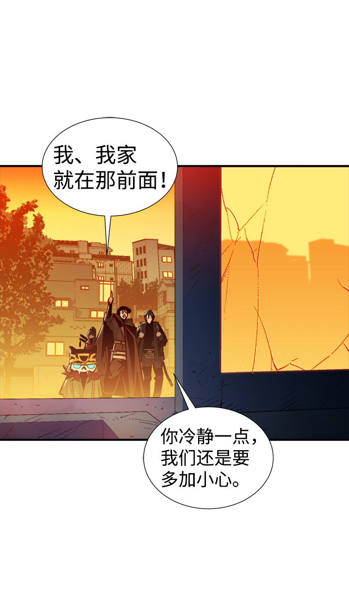 [第18话] W市F区的安全区域 (1)2