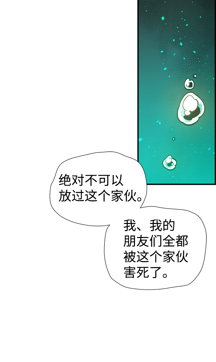 [第24话] 废弃工厂的买卖组织（2）14