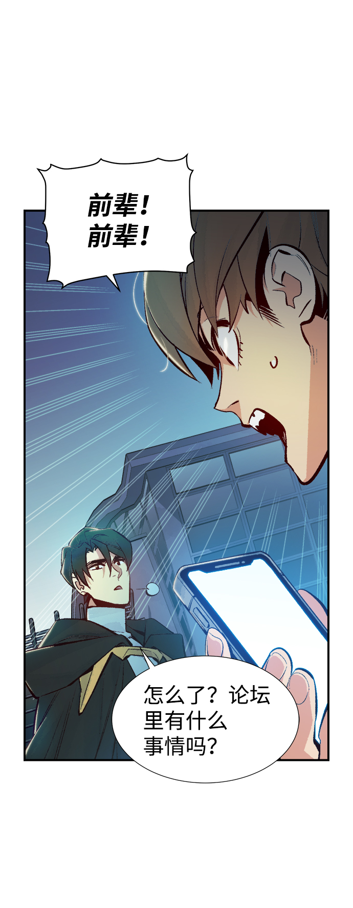 [第55话] D区击杀竞争（1）54