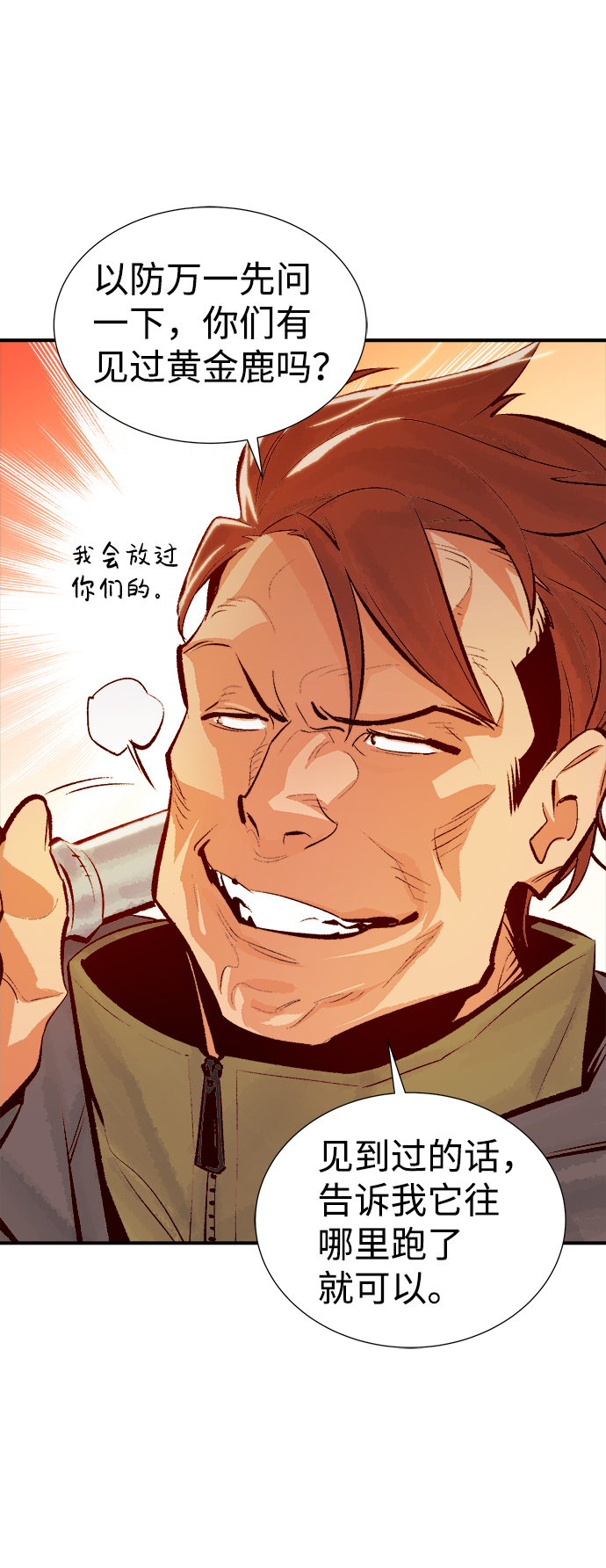[第46话] 改变的世界，改变的人们（3）21