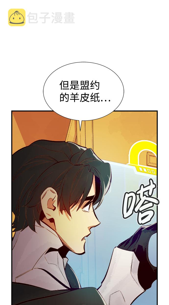 [第51话] 黄金地牢和契约书（2）20