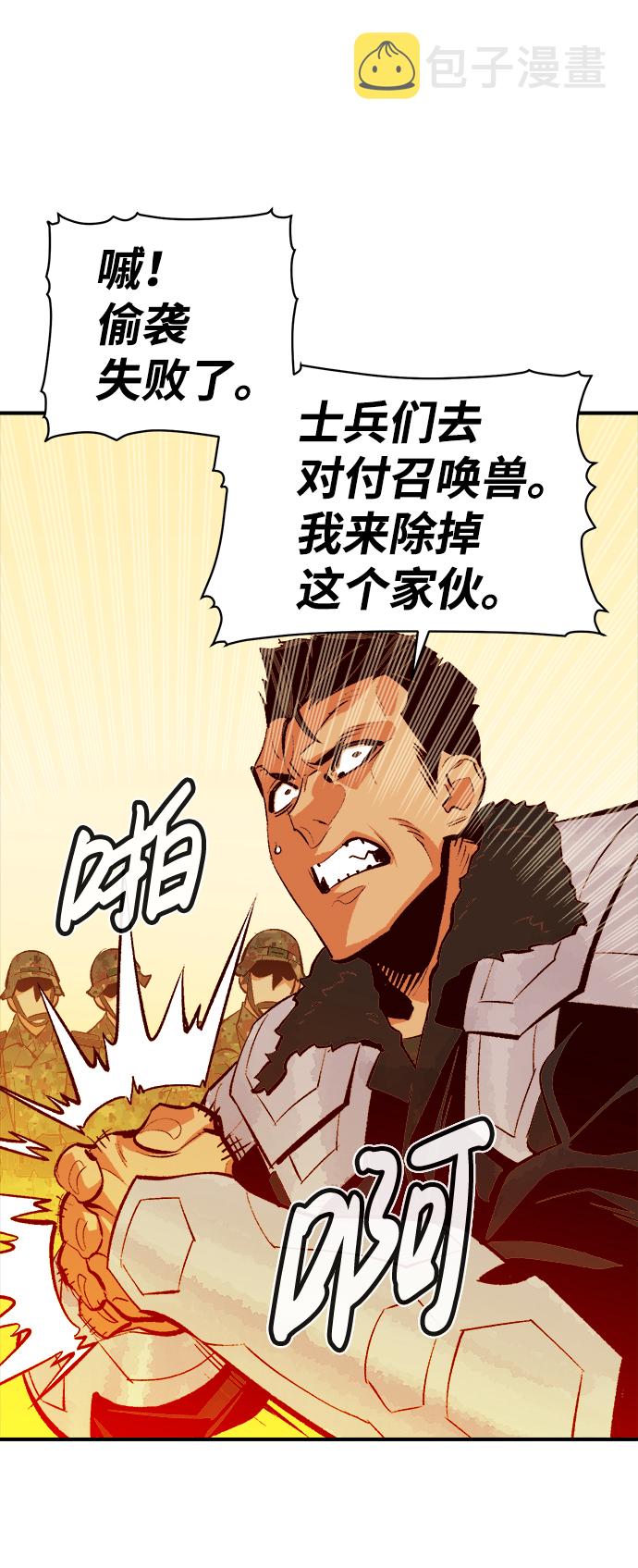 [第43话] 击杀跑道的BOSS（4）6