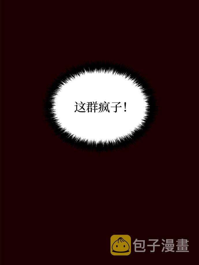 [第25话] 废弃工厂的买卖组织（3）92