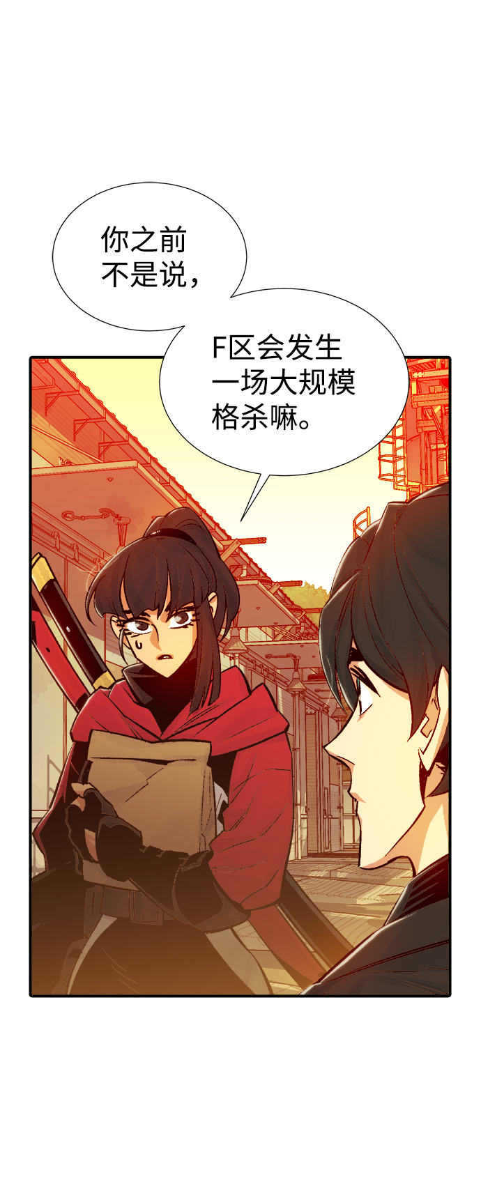 [第26话] 第一次开始主线任务（1）31