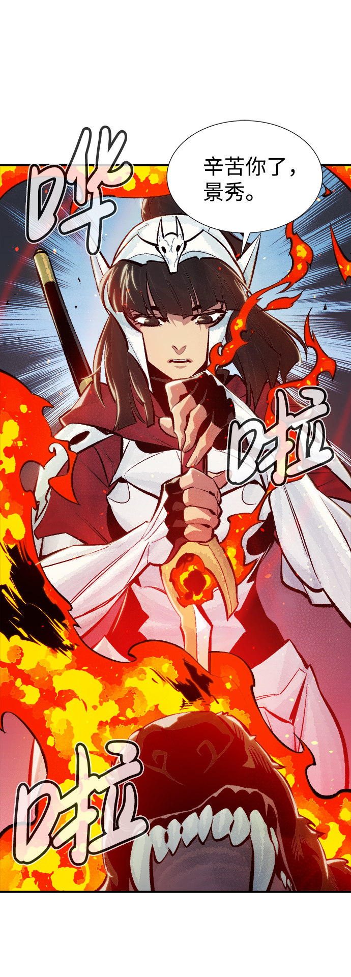 [第40话] 击杀跑道的BOSS（1）80