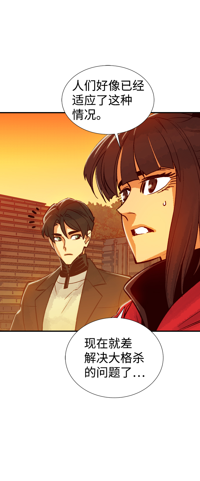 [第26话] 第一次开始主线任务（1）71