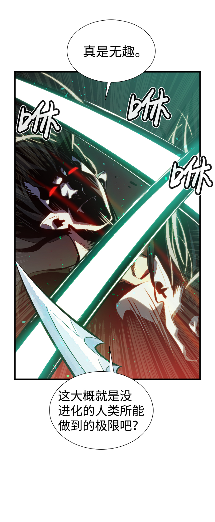 [第34话] 吸血鬼狩猎（5）5