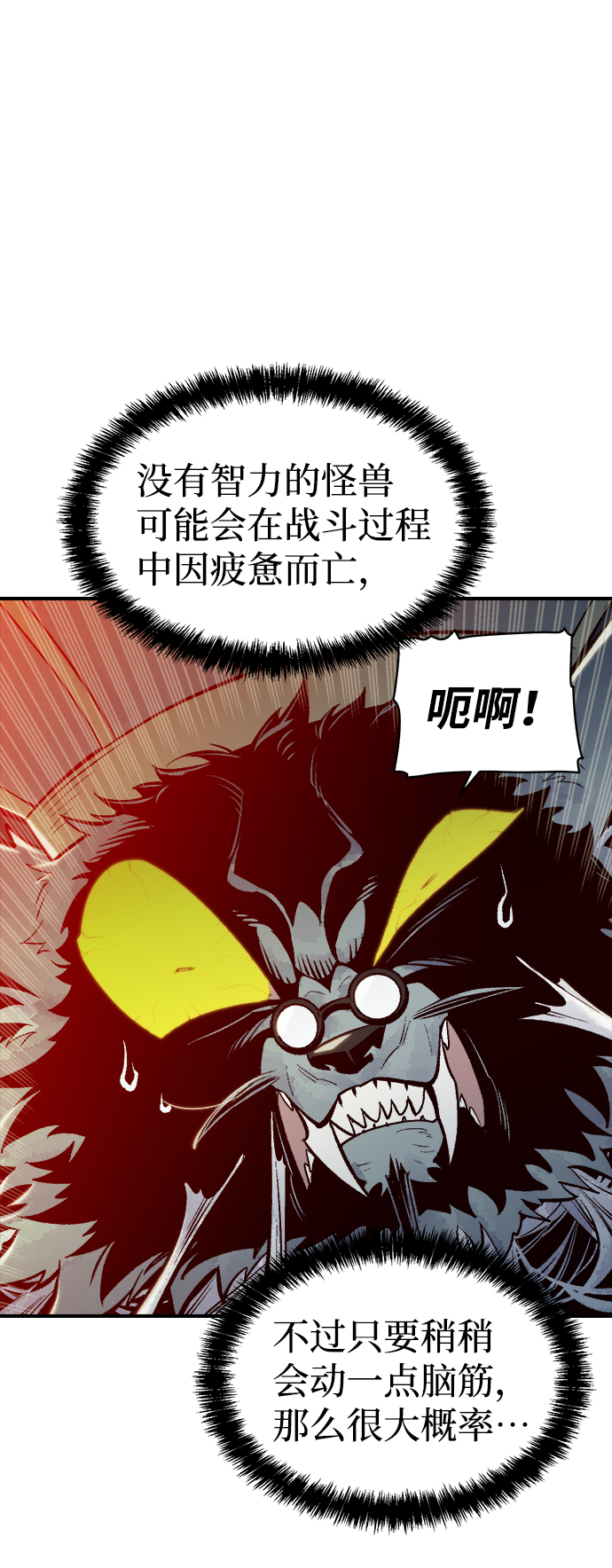 [第54话] W市蜘蛛洞穴（3）18