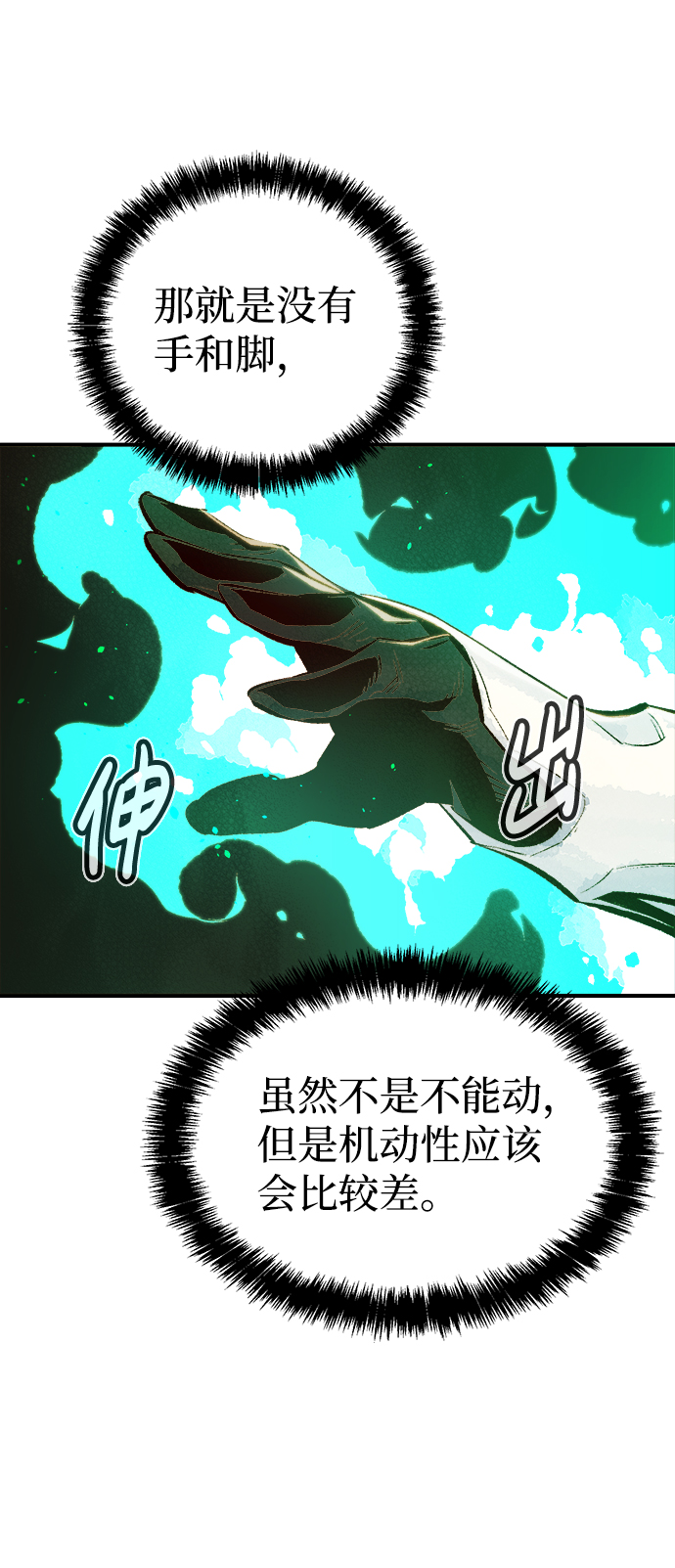 [第50话] 黄金地牢和契约书（1）63