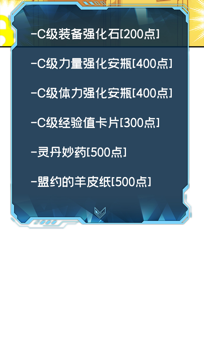[第51话] 黄金地牢和契约书（2）18