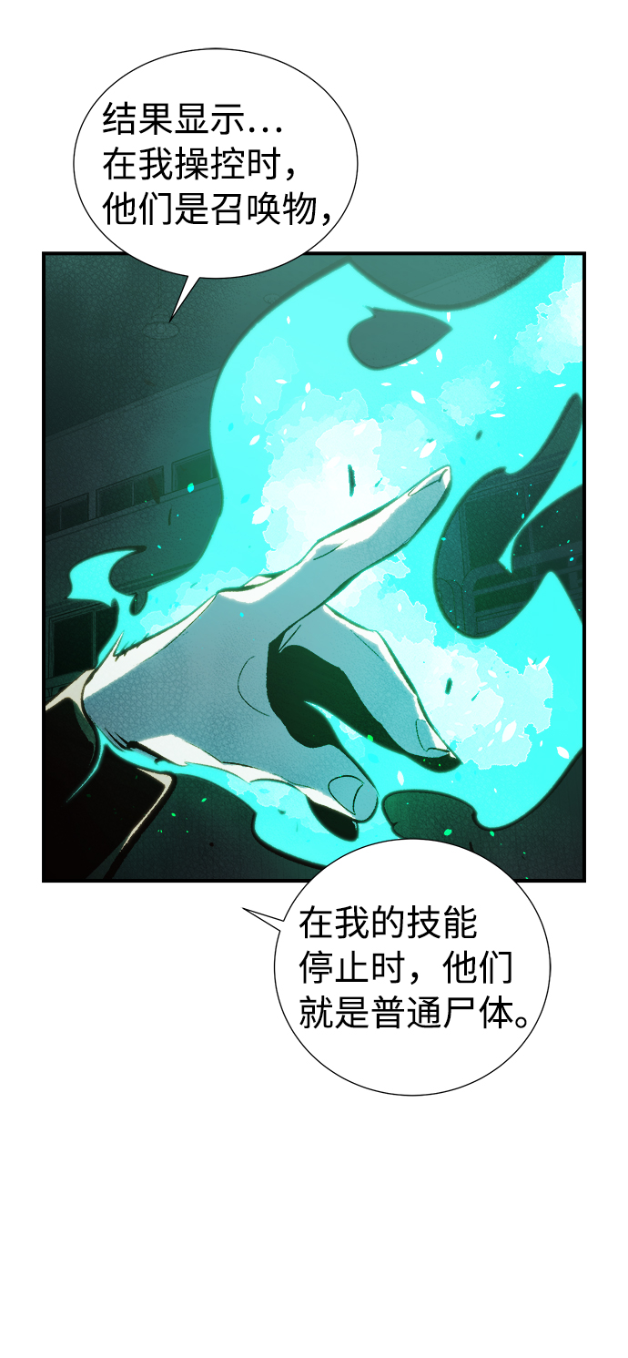 [第31话] 吸血鬼狩猎（2）34
