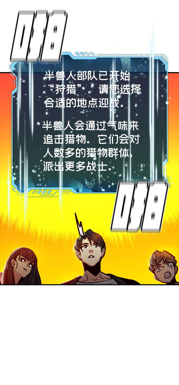 [第8话] 猎杀幸存者的半兽人部队（2）68