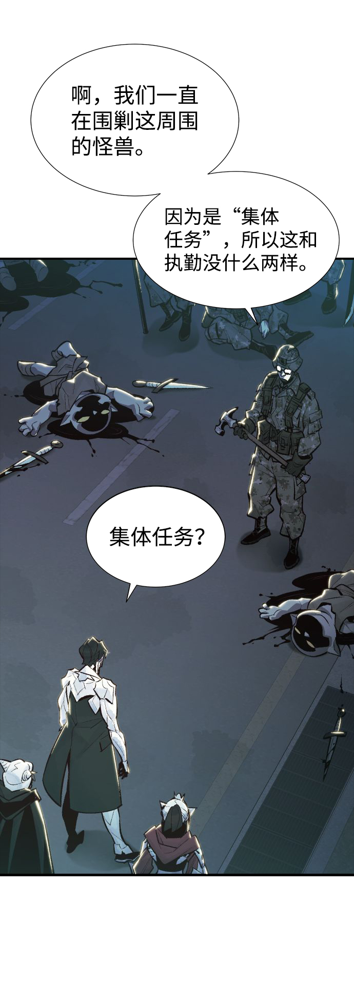 [第40话] 击杀跑道的BOSS（1）38