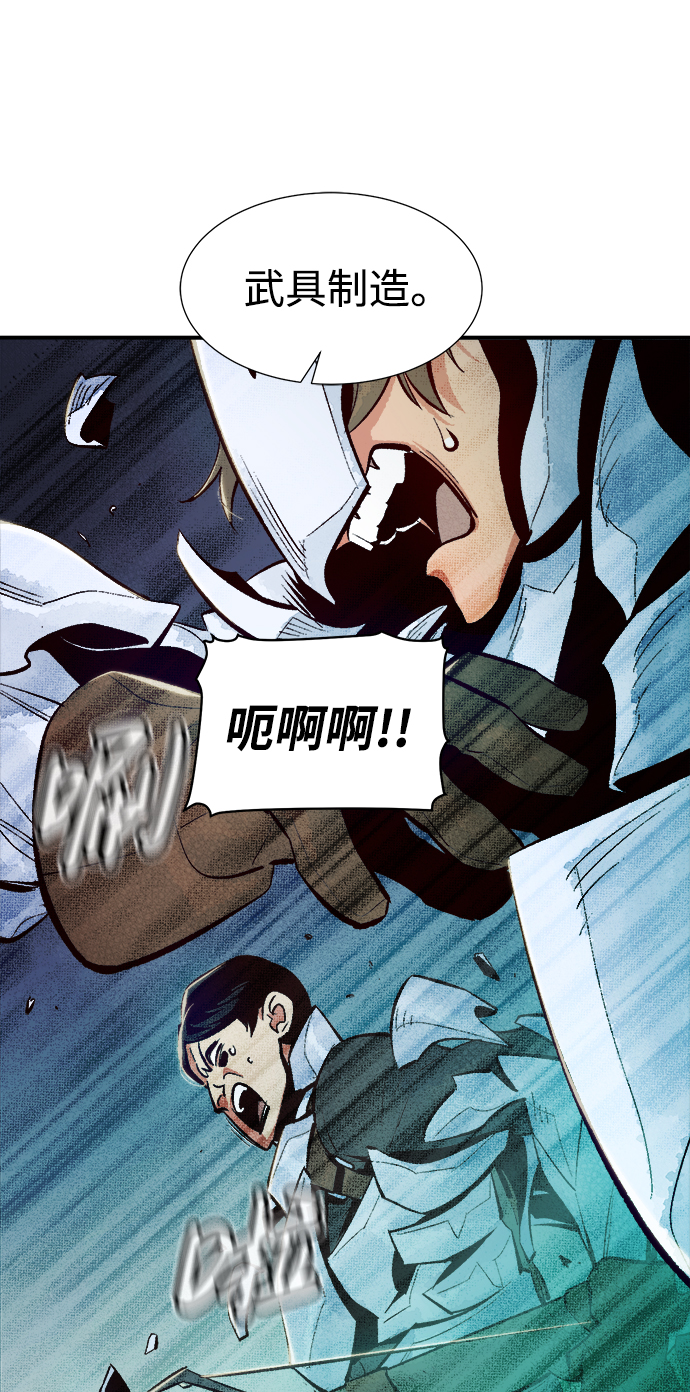 [第57话] D区击杀竞争（3）23
