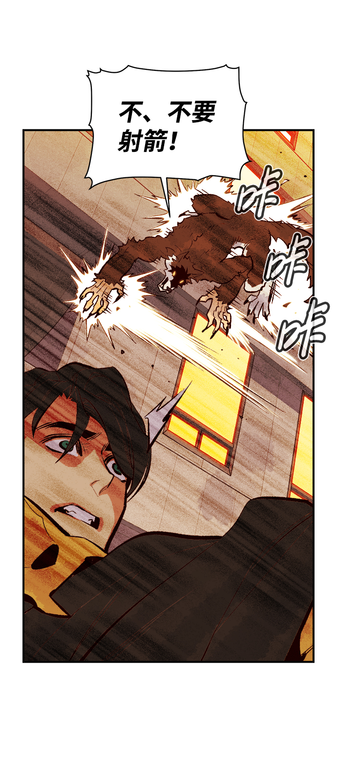 [第51话] 黄金地牢和契约书（2）86