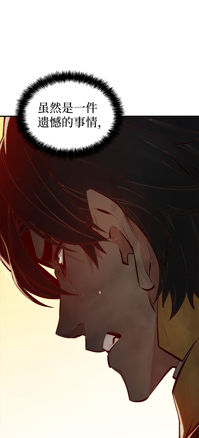 [第52话] W市蜘蛛洞穴（1）60