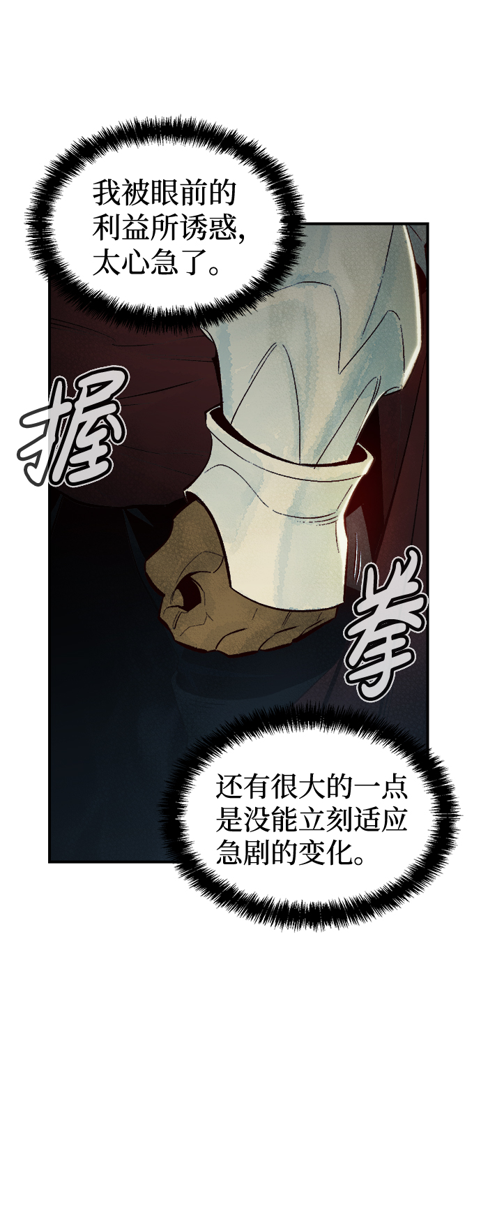 [第61话] 死灵法师，1次觉醒（4）61