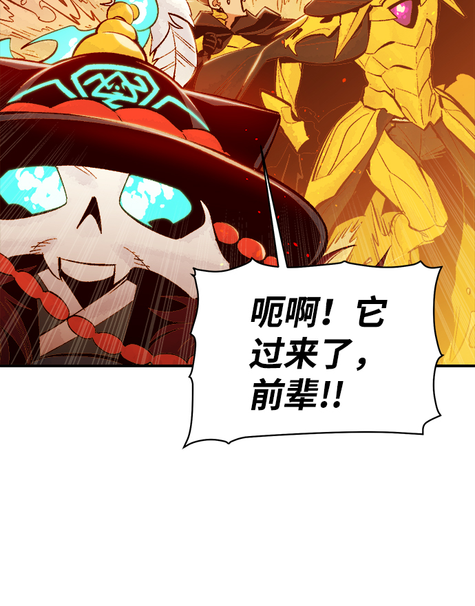 [第60话] 死灵法师，1次觉醒（3）10
