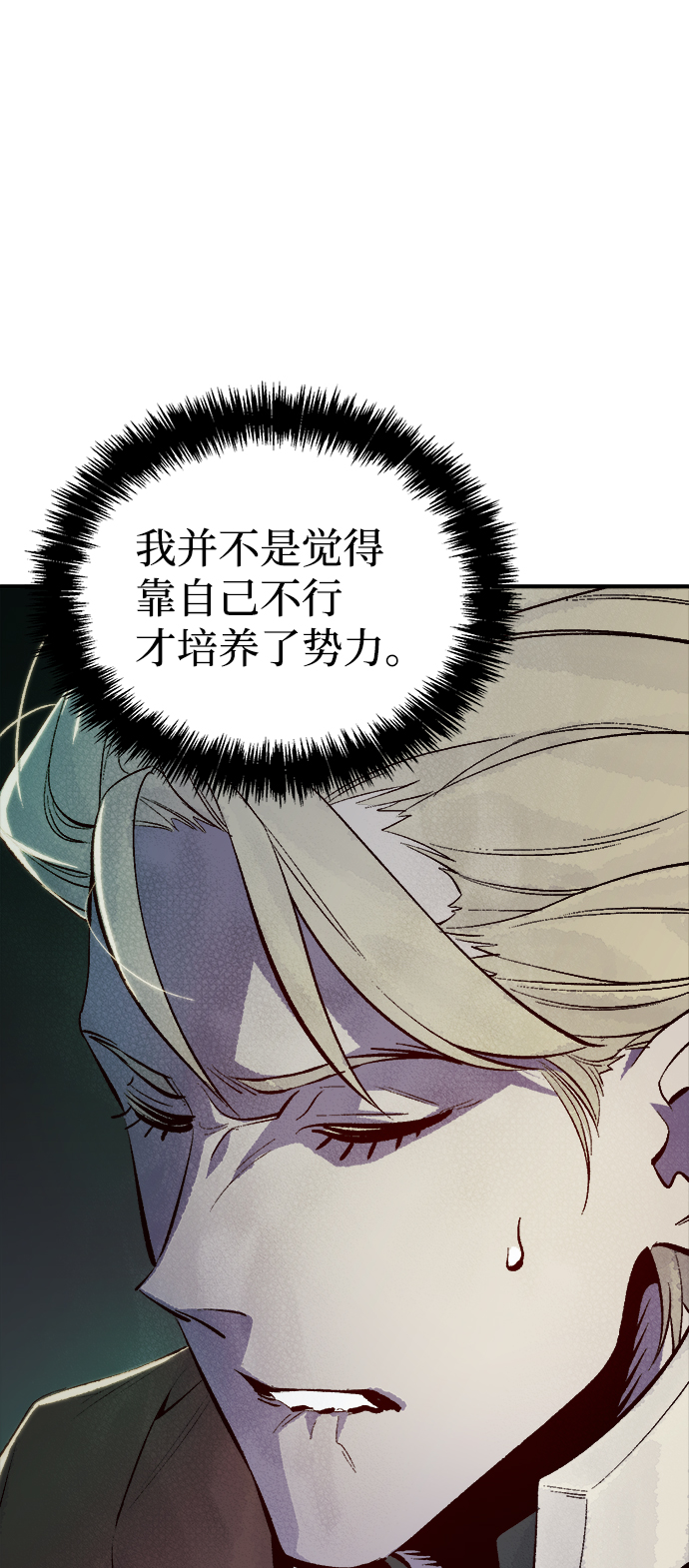 [第64话] 袭击浦岭区站（2）8