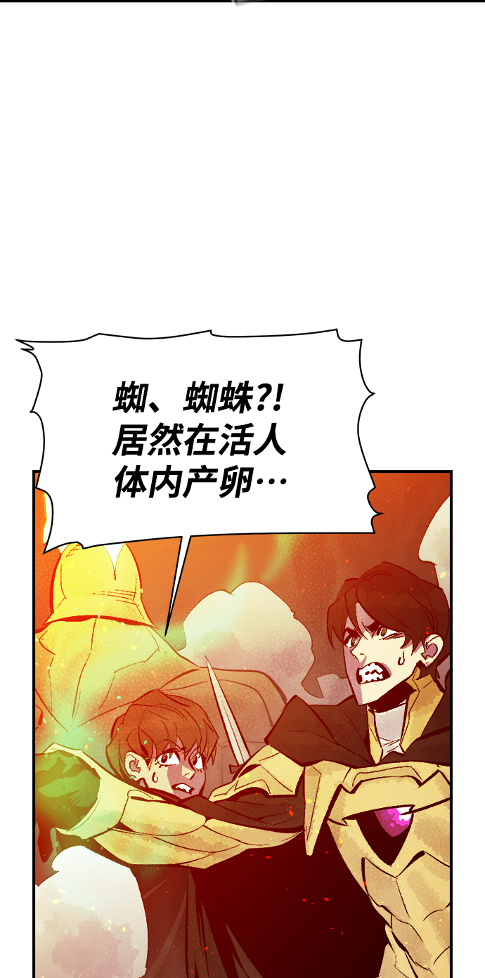[第52话] W市蜘蛛洞穴（1）85