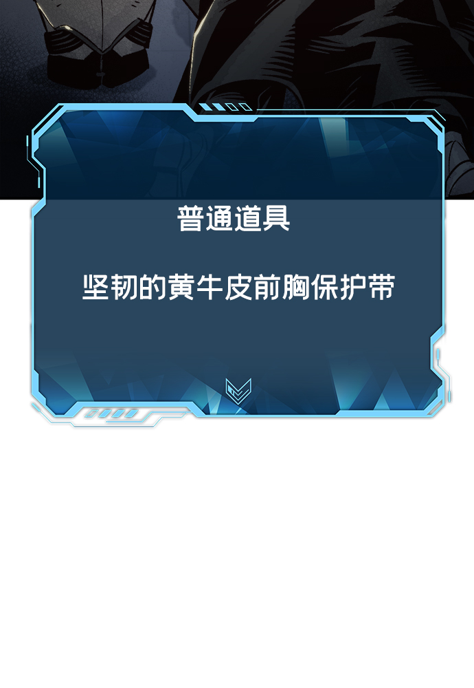 [第23话] 废弃工厂的买卖组织（1）42