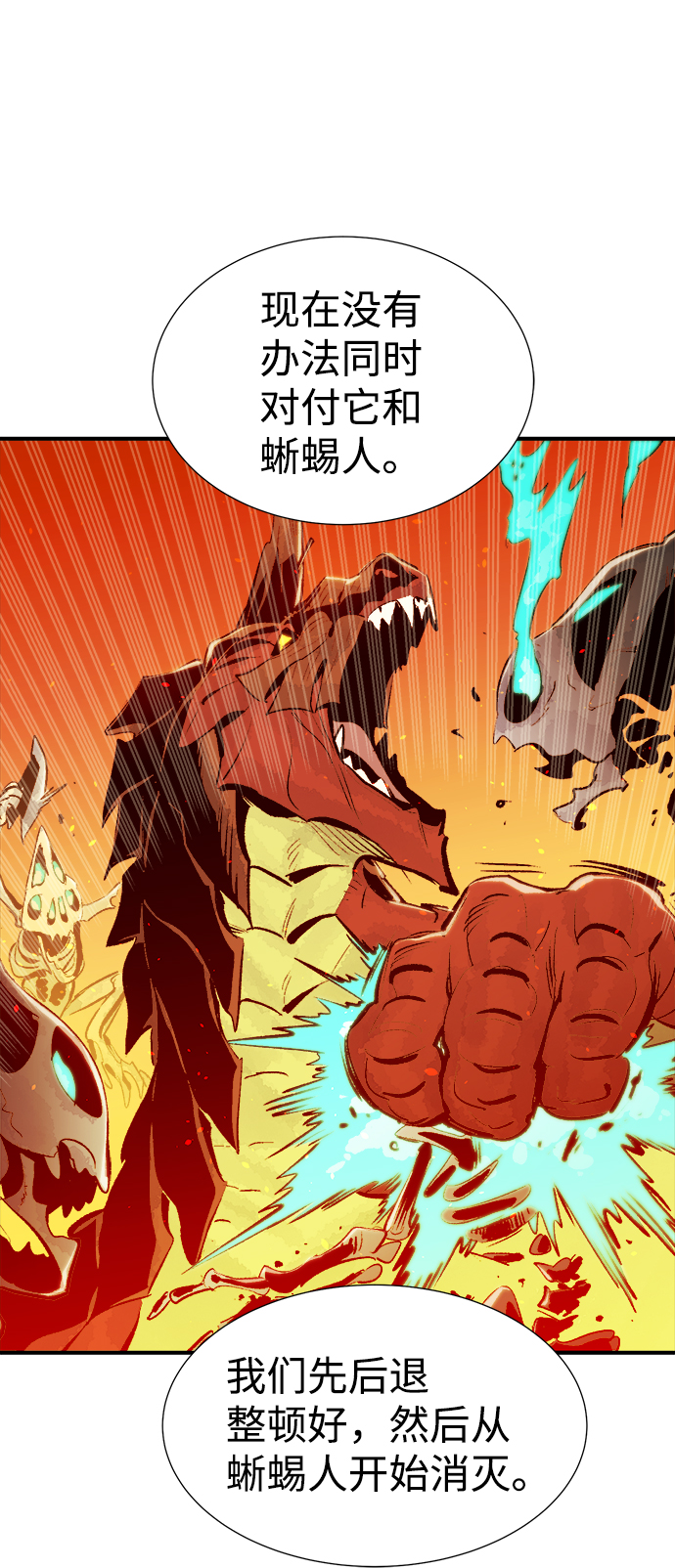 [第59话] 死灵法师，1次觉醒（2）74