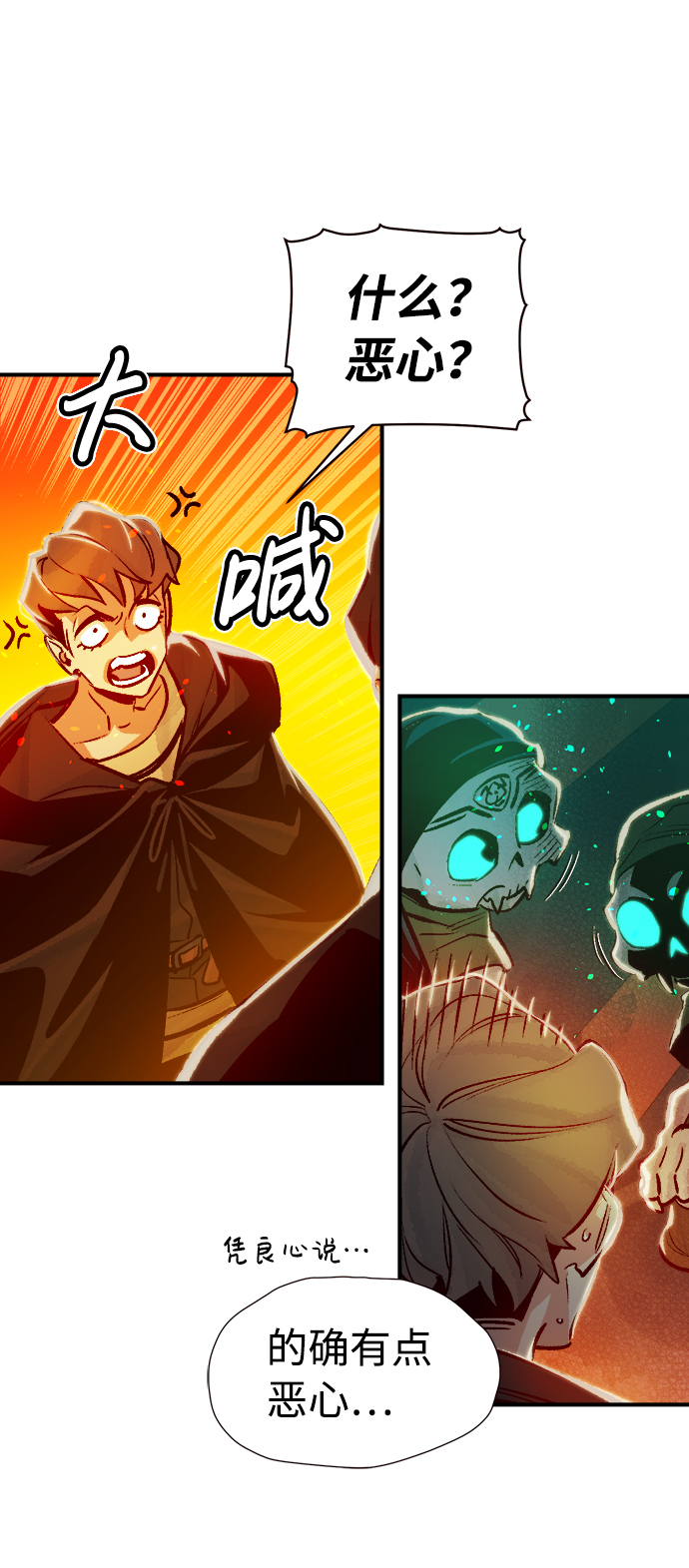 [第7话] 猎杀幸存者的半兽人部队（1）31
