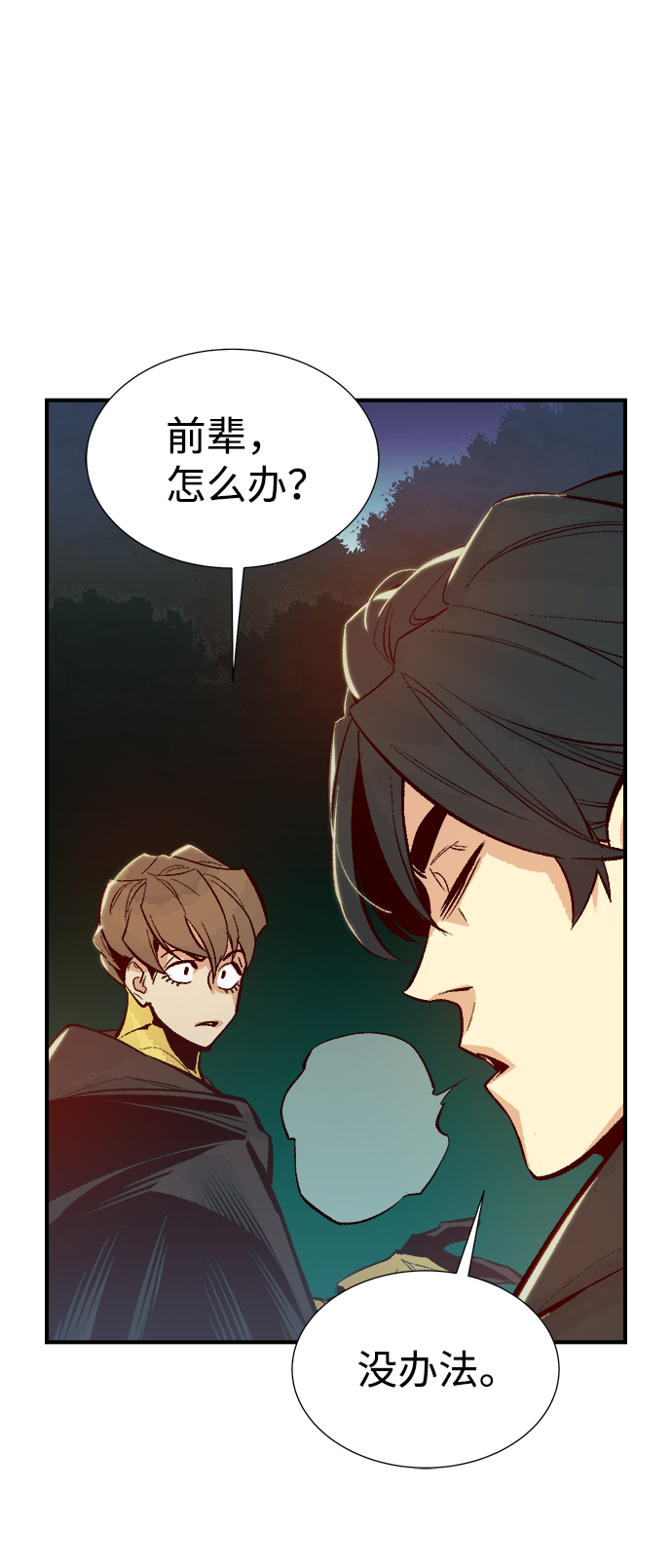 [第57话] D区击杀竞争（3）74