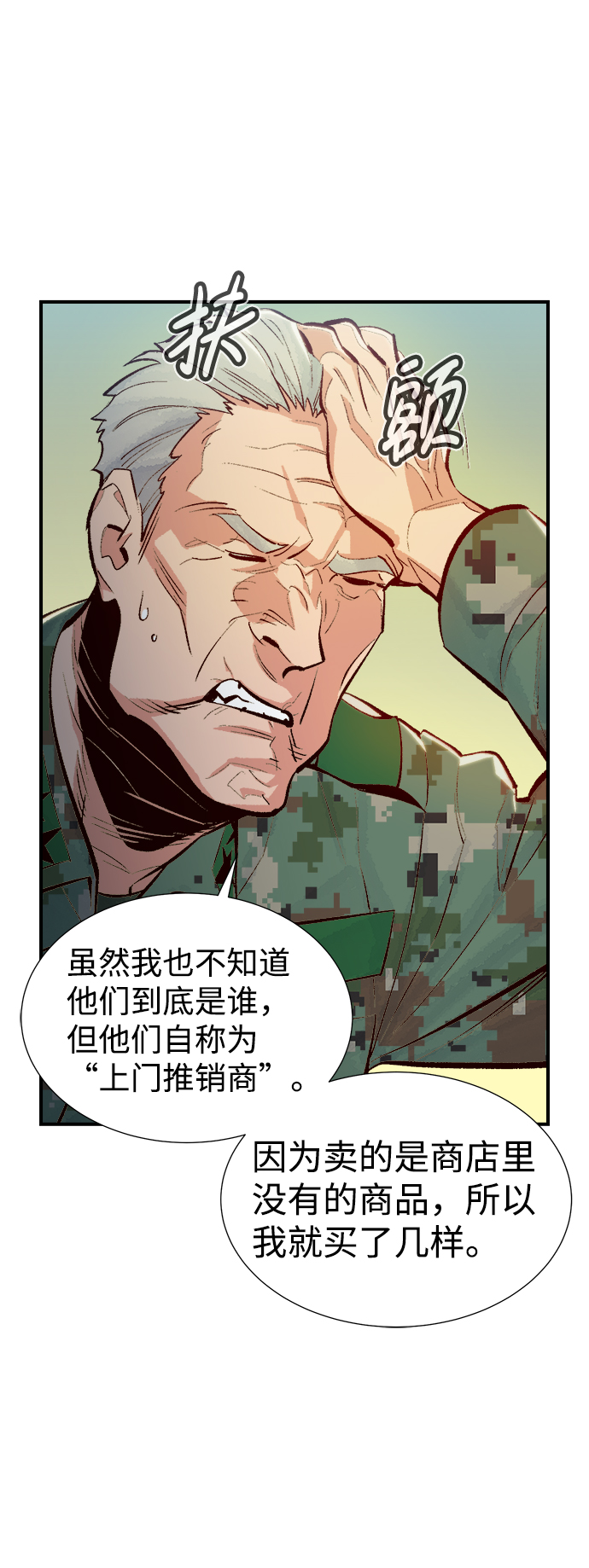 [第44话] 改变的世界，改变的人们（1）48