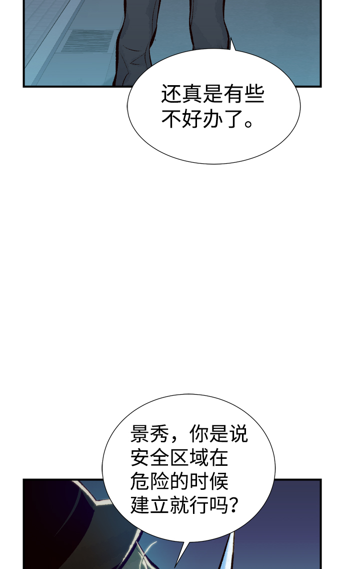 [第39话] 迟来的军人们（3）48
