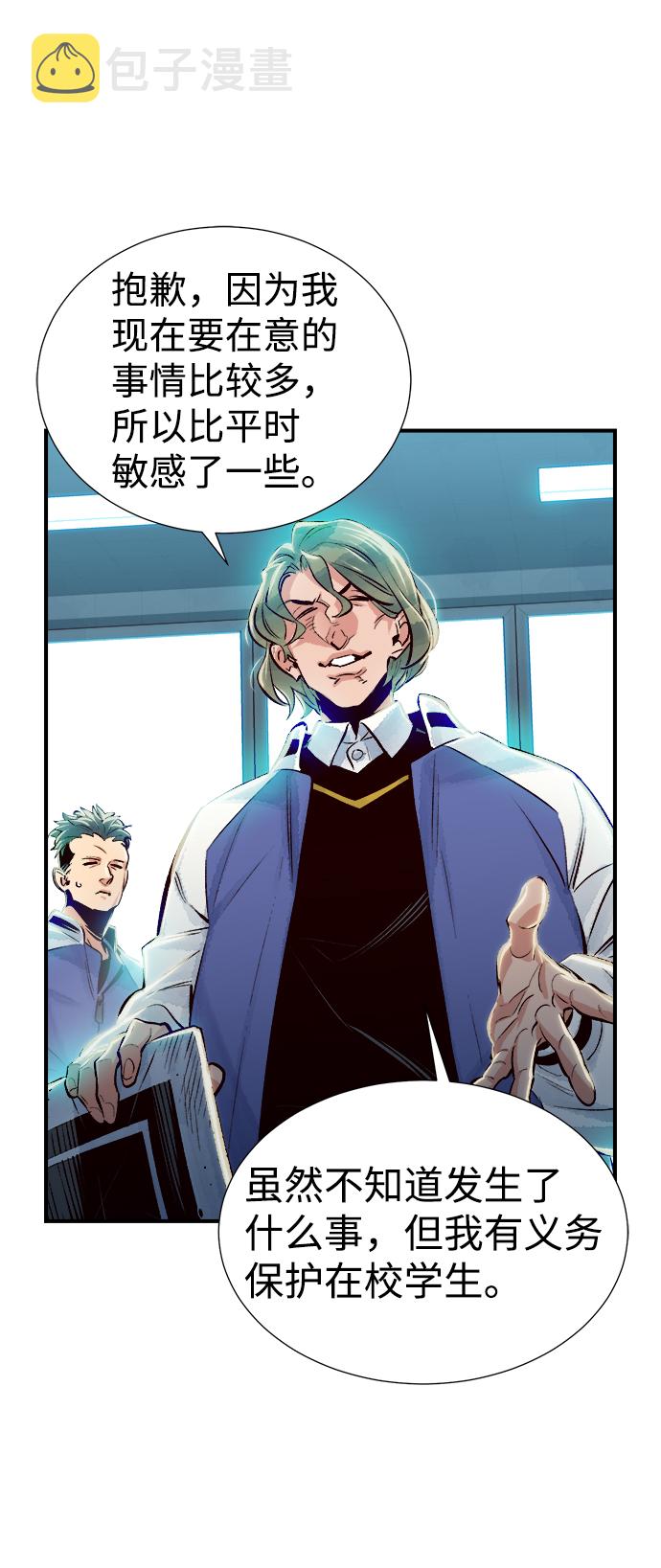 [第3话] 变成地狱的校园（3）92