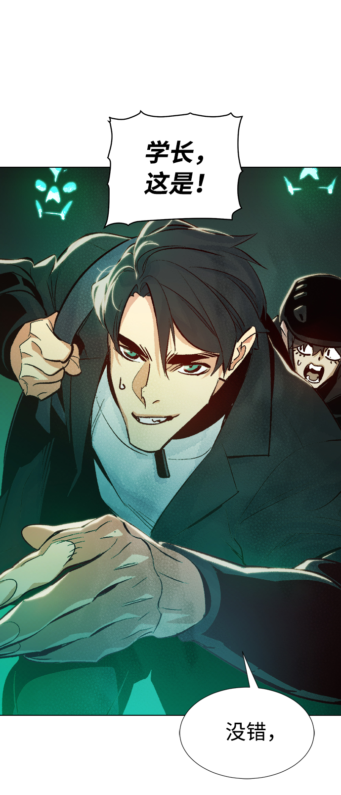 [第19话] W市F区的安全区域 (2)22