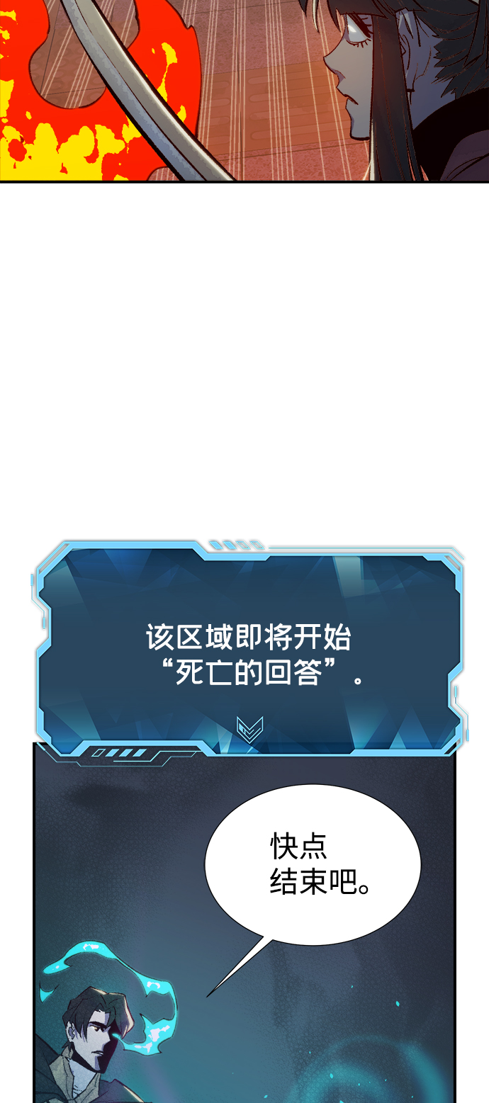 [第53话] W市蜘蛛洞穴（2）23