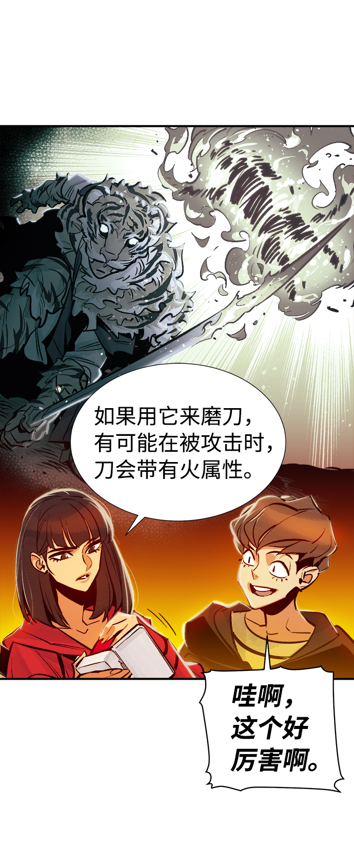 [第6话] 人文社会科学馆的怪兽BOSS（3）73