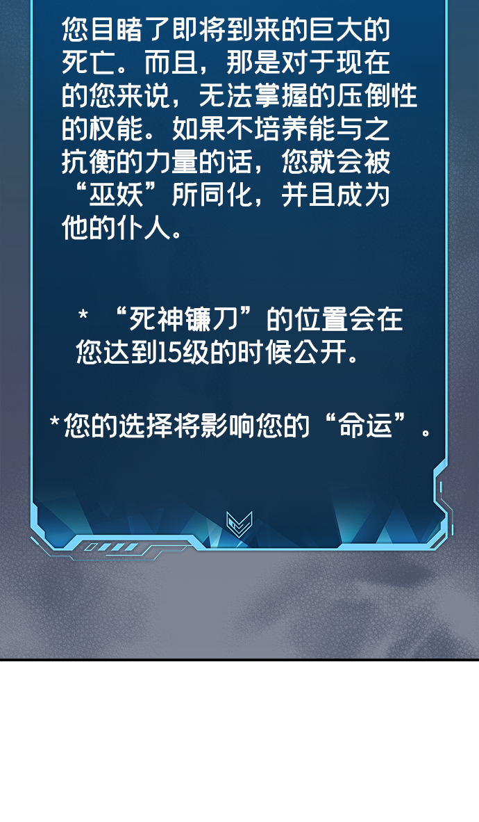 [第38话] 迟来的军人们（2）67